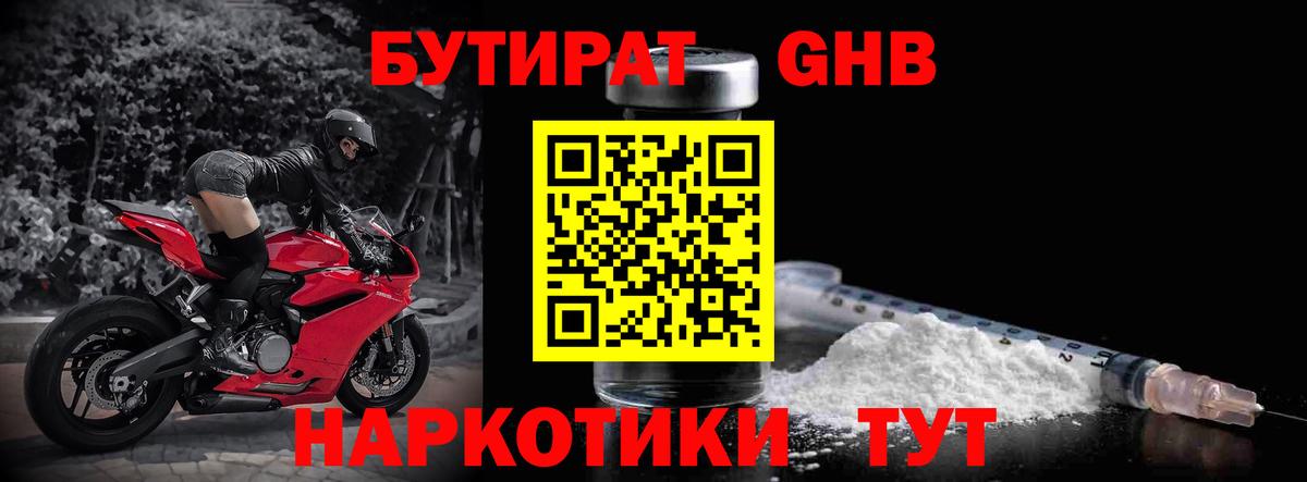 БУТИРАТ оксана  Бутират  Когалым  Вход с VPN 