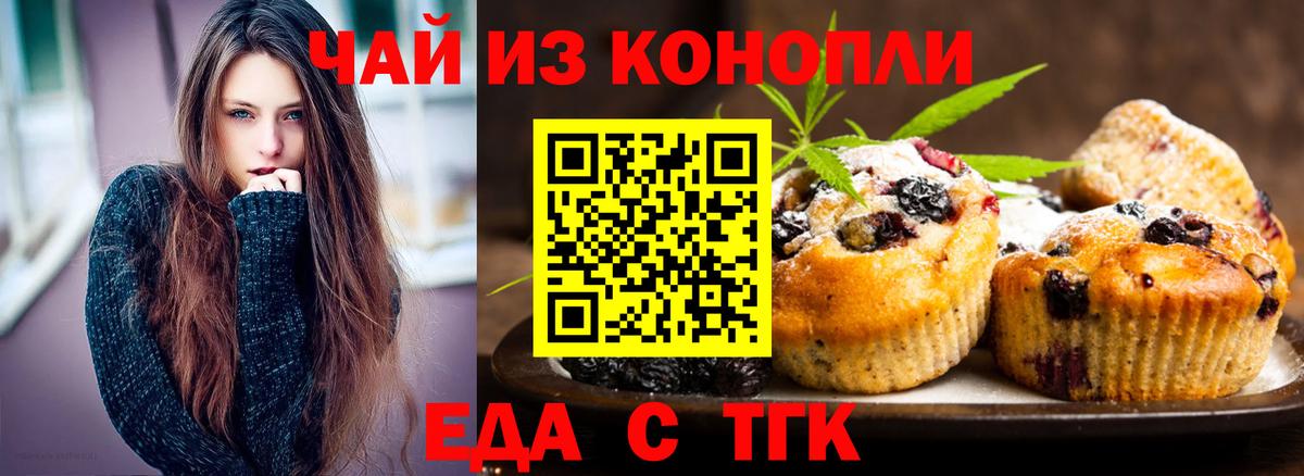 Canna-Cookies конопля  Вход с VPN  Когалым 