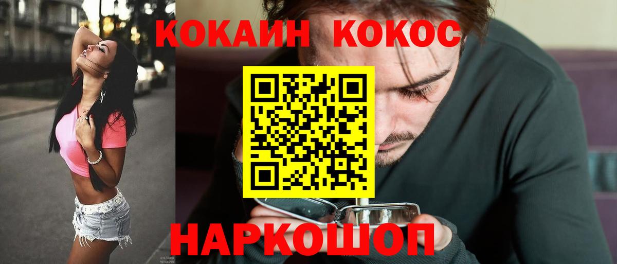 COCAIN 98%  Вход с VPN  Когалым  Cocaine 98% 