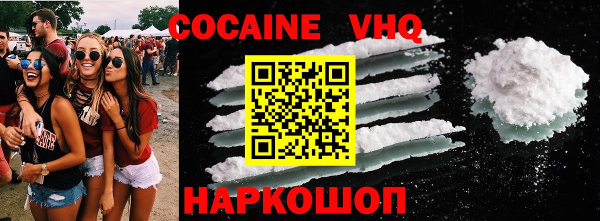 КОКАИН 98% Когалым