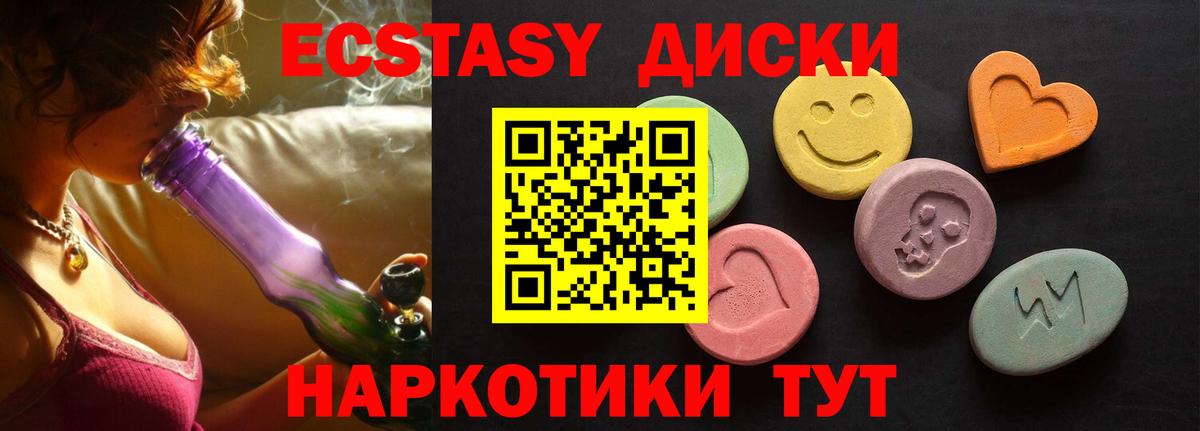 ЭКСТАЗИ 280 MDMA Когалым