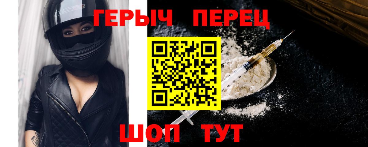 Героин Heroin Когалым