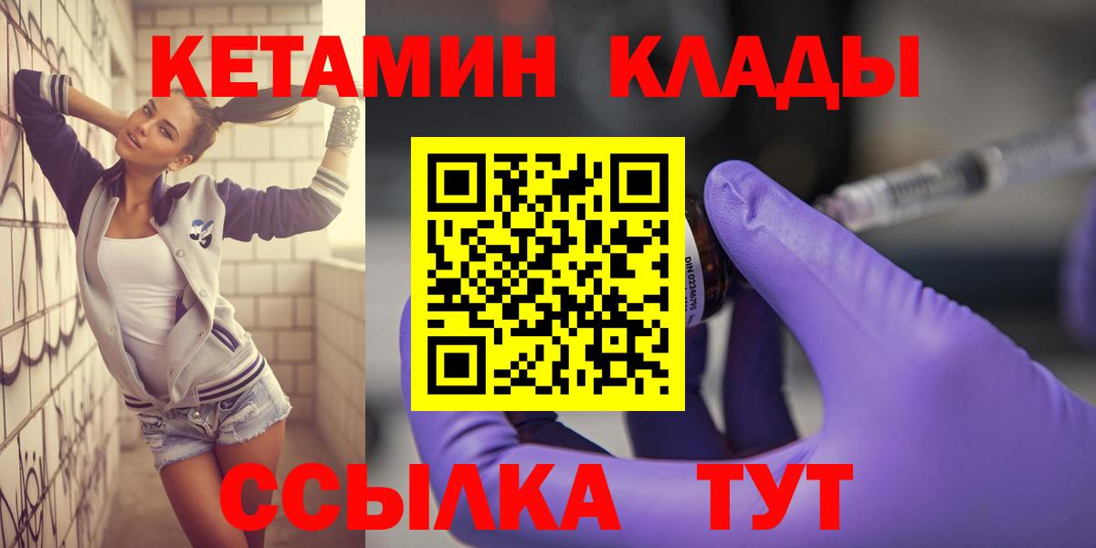 КЕТАМИН ketamine  Кетамин VHQ  Вход с VPN  Когалым 