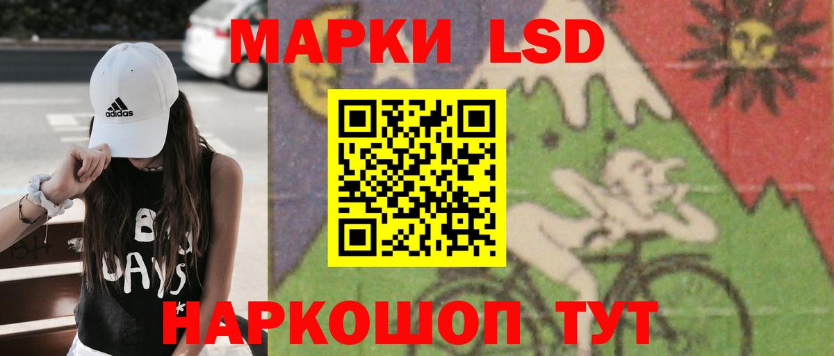 LSD-25 экстази кислота Когалым