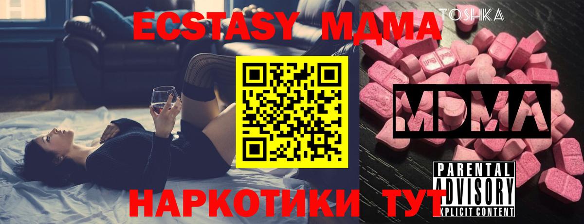 МДМА crystal  MDMA  Вход с VPN  Когалым  MDMA Molly 