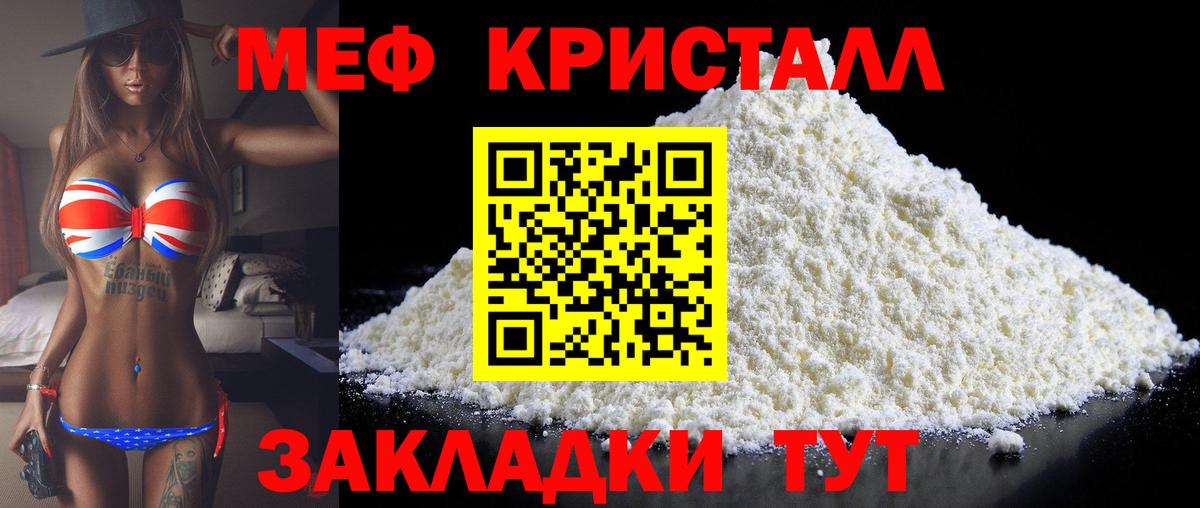 МЕФ мука  МЕФ VHQ  Меф  МЯУ-МЯУ  Вход с VPN  Когалым 