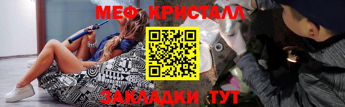 МЕФ кристаллы Когалым
