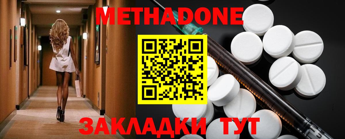 Когалым  МЕТАДОН VHQ  Метадон белоснежный  маркетплейс телеграм  Вход с VPN 