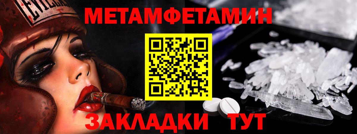 Метамфетамин витя Когалым