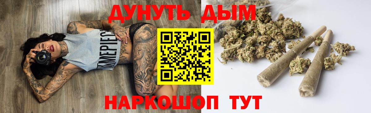 Каннабис Ganja  Марихуана OG Kush  Вход с VPN  Когалым 